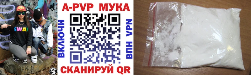 APVP мука  Купить где  Мезень 