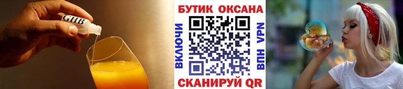 БУТИРАТ бутандиол Купить Мезень