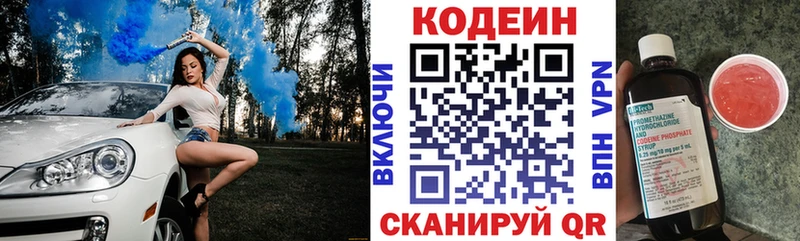 Codein Purple Drank Купить где Мезень