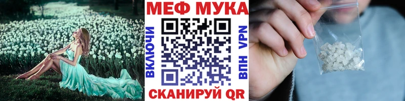 МЯУ-МЯУ мяу мяу  Купить закладки  Мезень 