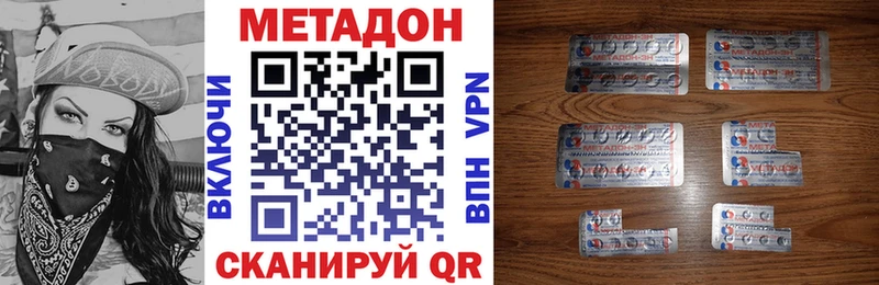 Метадон VHQ Купить закладки Мезень